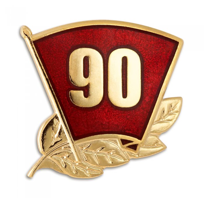 Символы 90 х. Знак девяностых. Значки 90.