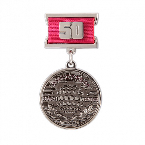 Медаль "Ангстрем"