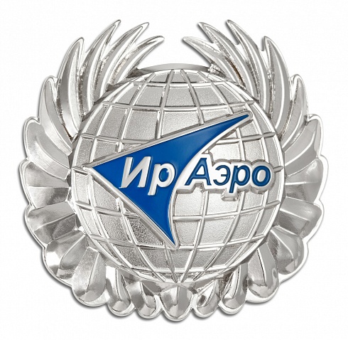 Кокарда "ИрАэро"
