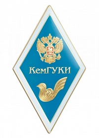 Знак "КемГУКИ"