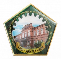 Знак "Нижнетагильский горно-металлургический колледж. 300 лет