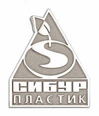 Знак "СИБУР Пластик"