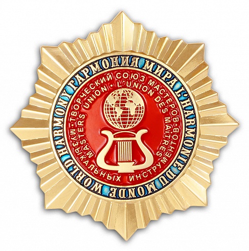 Орден "Гармония мира"