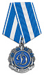 Медаль "Динамо "За заслуги "