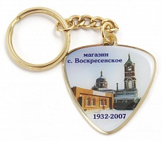 Брелок "Магазин с. Воскресенское 1932-2007"